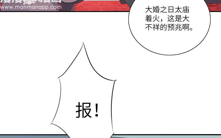 朕的皇后有问题韩漫全集-第26话 她再也不会回来无删减无遮挡章节图片 