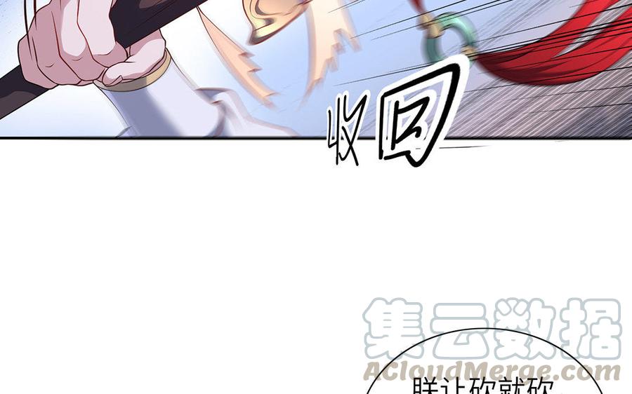 朕的皇后有问题韩漫全集-第26话 她再也不会回来无删减无遮挡章节图片 