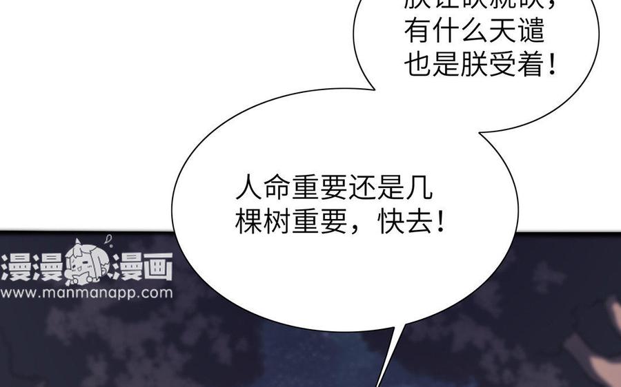 朕的皇后有问题韩漫全集-第26话 她再也不会回来无删减无遮挡章节图片 