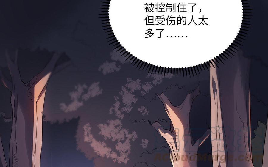 朕的皇后有问题韩漫全集-第26话 她再也不会回来无删减无遮挡章节图片 