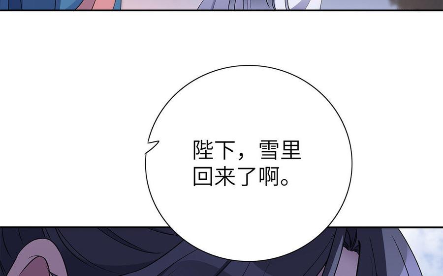 朕的皇后有问题韩漫全集-第26话 她再也不会回来无删减无遮挡章节图片 