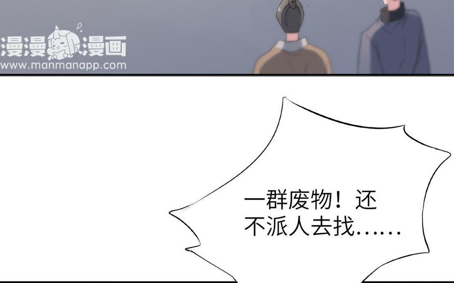 朕的皇后有问题韩漫全集-第27话 失踪无删减无遮挡章节图片 
