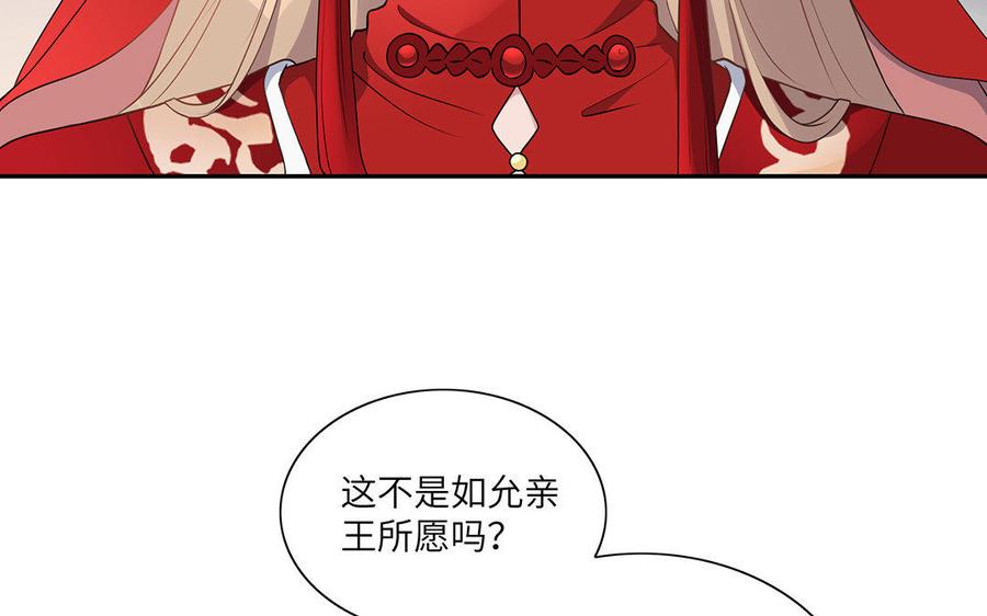 朕的皇后有问题韩漫全集-第27话 失踪无删减无遮挡章节图片 