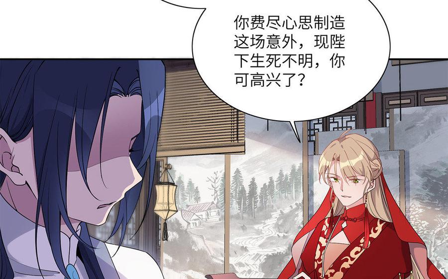 朕的皇后有问题韩漫全集-第27话 失踪无删减无遮挡章节图片 