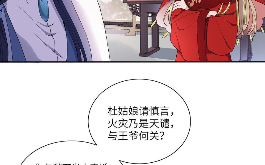朕的皇后有问题韩漫全集-第27话 失踪无删减无遮挡章节图片 