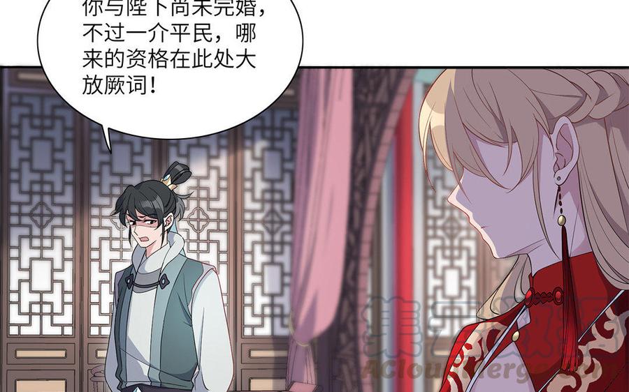 朕的皇后有问题韩漫全集-第27话 失踪无删减无遮挡章节图片 