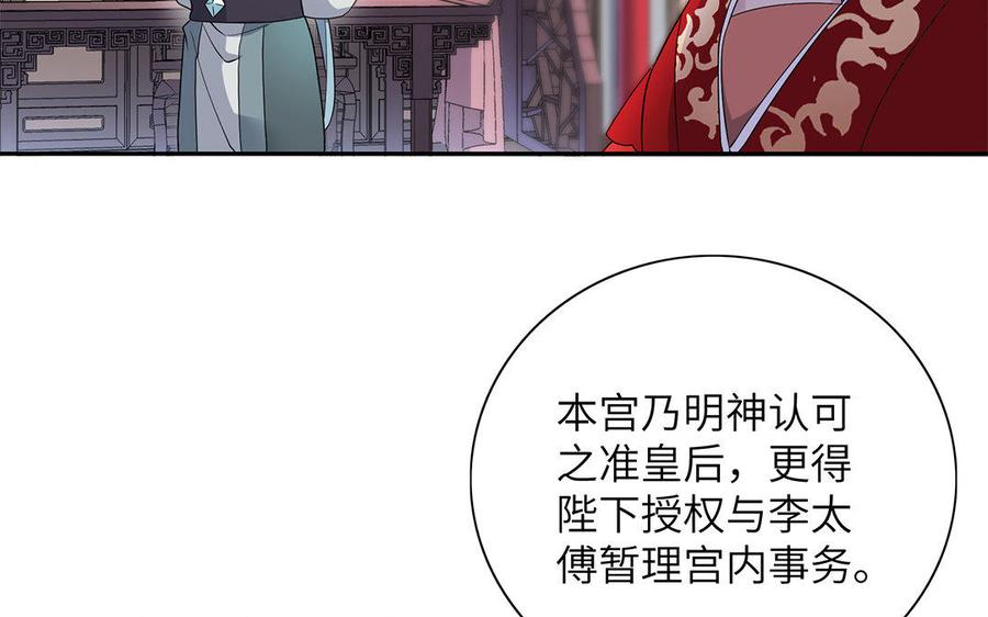 朕的皇后有问题韩漫全集-第27话 失踪无删减无遮挡章节图片 