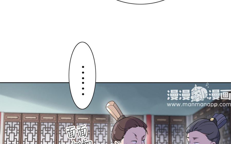 朕的皇后有问题韩漫全集-第27话 失踪无删减无遮挡章节图片 