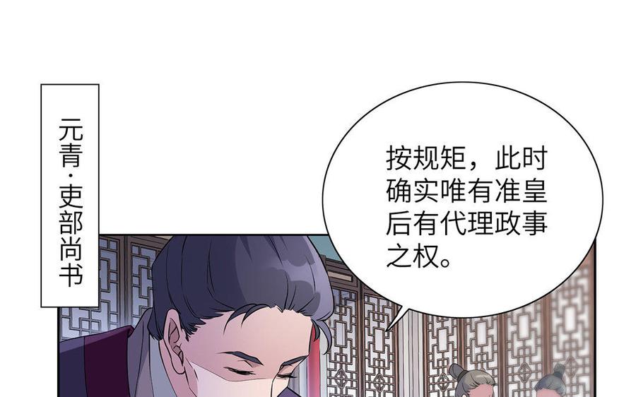 朕的皇后有问题韩漫全集-第27话 失踪无删减无遮挡章节图片 