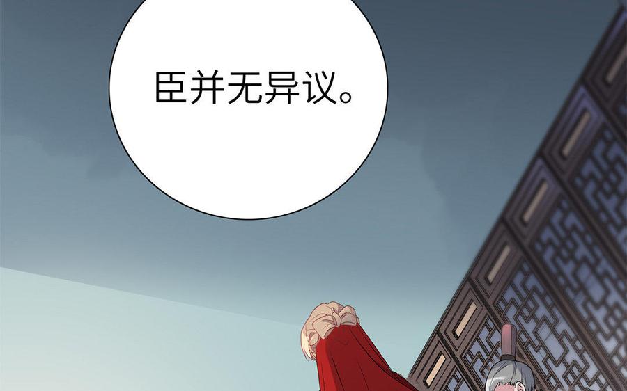 朕的皇后有问题韩漫全集-第27话 失踪无删减无遮挡章节图片 