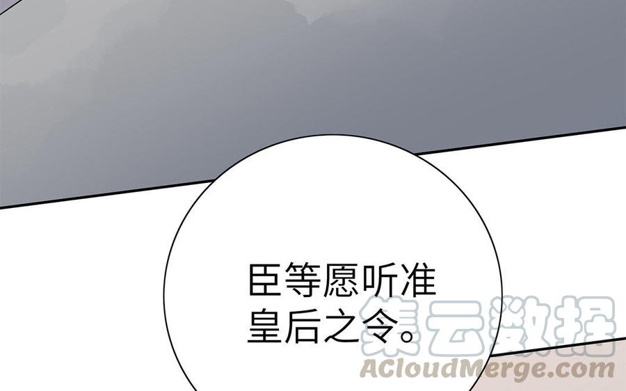 朕的皇后有问题韩漫全集-第27话 失踪无删减无遮挡章节图片 
