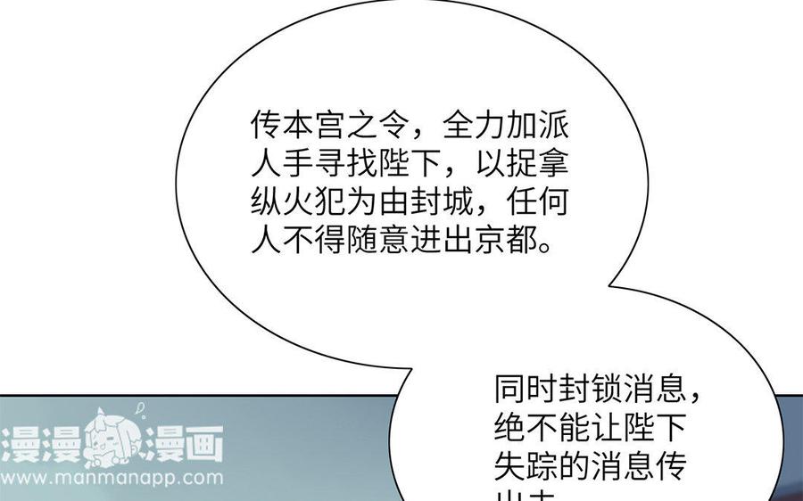 朕的皇后有问题韩漫全集-第27话 失踪无删减无遮挡章节图片 