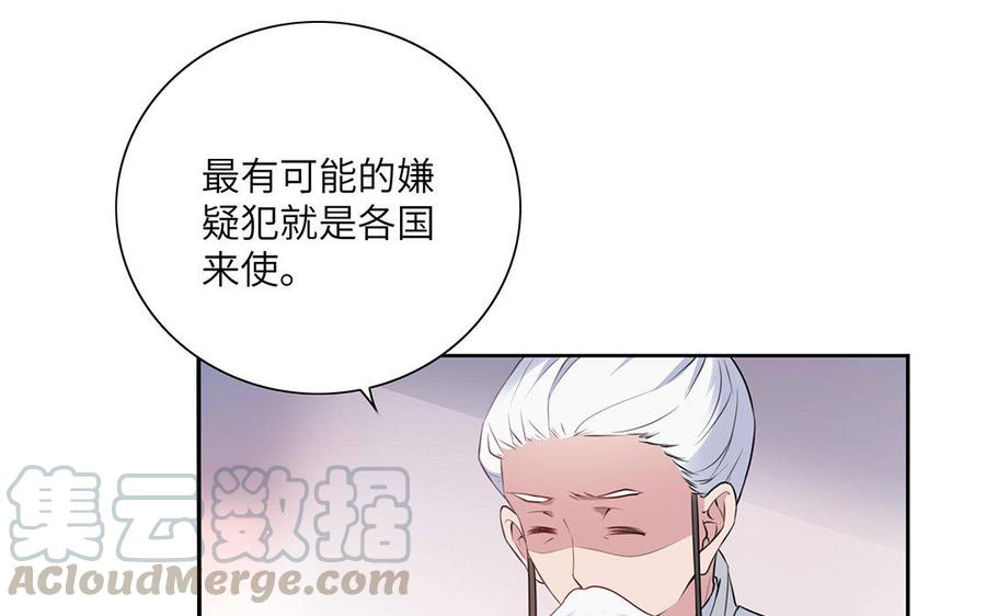 朕的皇后有问题韩漫全集-第27话 失踪无删减无遮挡章节图片 