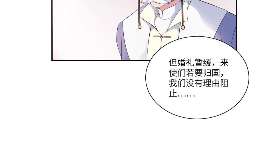 朕的皇后有问题韩漫全集-第27话 失踪无删减无遮挡章节图片 