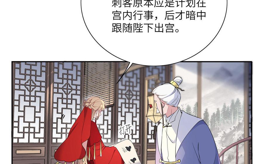 朕的皇后有问题韩漫全集-第27话 失踪无删减无遮挡章节图片 