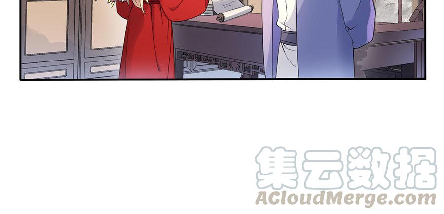 朕的皇后有问题韩漫全集-第27话 失踪无删减无遮挡章节图片 