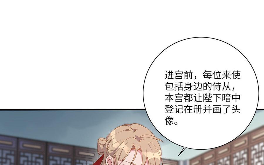 朕的皇后有问题韩漫全集-第27话 失踪无删减无遮挡章节图片 