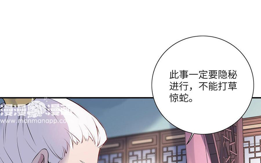 朕的皇后有问题韩漫全集-第27话 失踪无删减无遮挡章节图片 