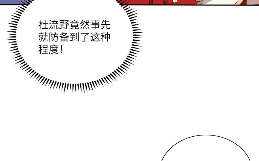 朕的皇后有问题韩漫全集-第27话 失踪无删减无遮挡章节图片 