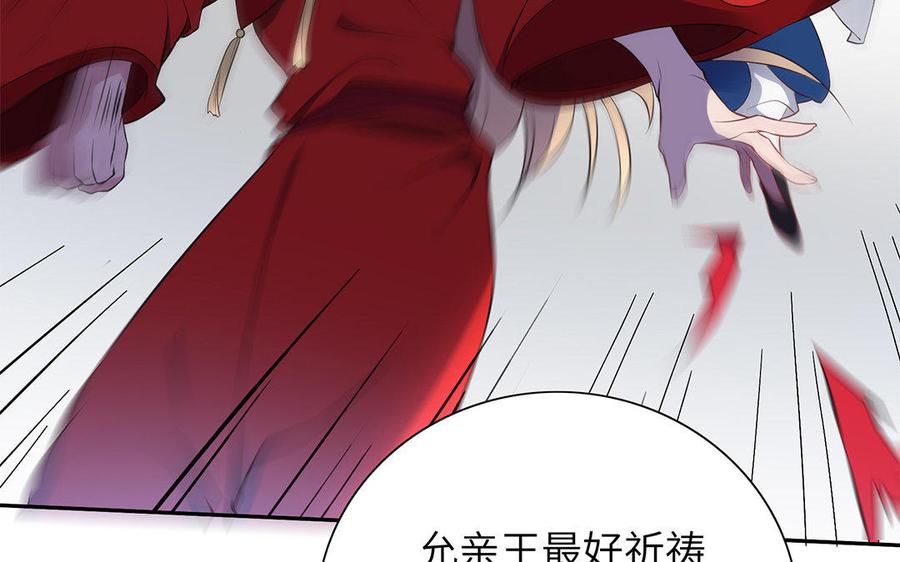 朕的皇后有问题韩漫全集-第27话 失踪无删减无遮挡章节图片 
