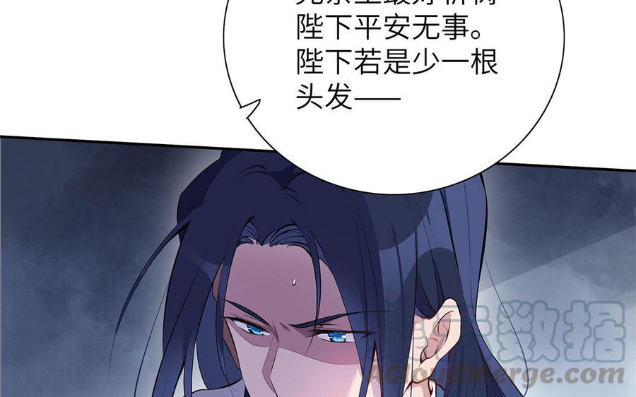 朕的皇后有问题韩漫全集-第27话 失踪无删减无遮挡章节图片 