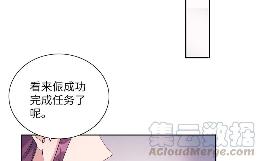 朕的皇后有问题韩漫全集-第27话 失踪无删减无遮挡章节图片 