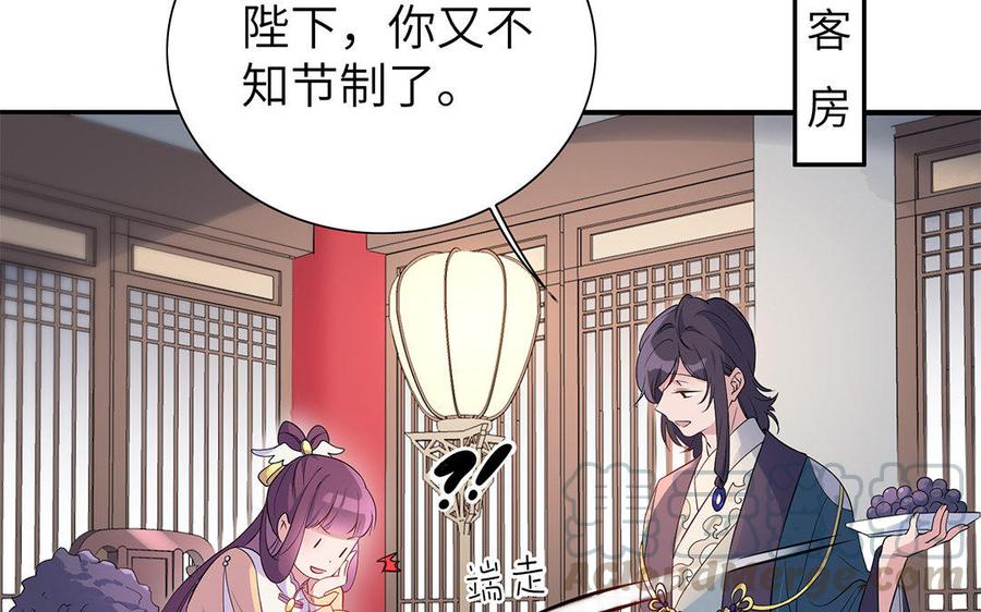 朕的皇后有问题韩漫全集-第27话 失踪无删减无遮挡章节图片 