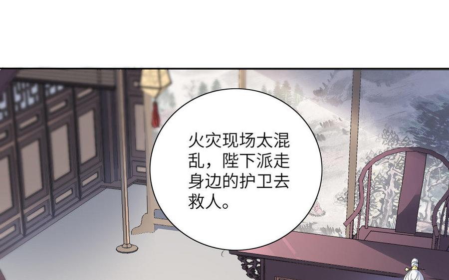 朕的皇后有问题韩漫全集-第27话 失踪无删减无遮挡章节图片 