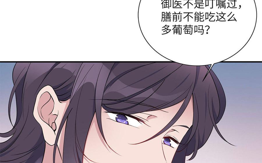 朕的皇后有问题韩漫全集-第27话 失踪无删减无遮挡章节图片 