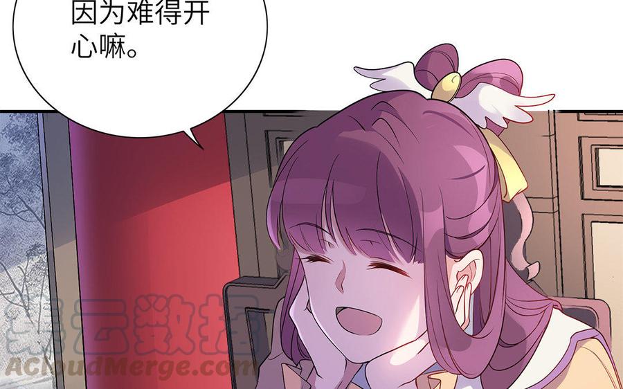 朕的皇后有问题韩漫全集-第27话 失踪无删减无遮挡章节图片 