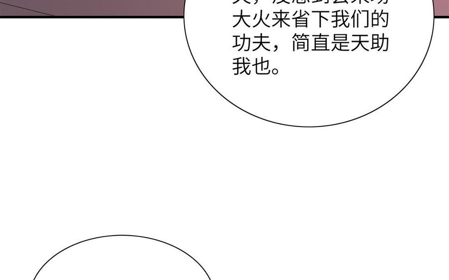 朕的皇后有问题韩漫全集-第27话 失踪无删减无遮挡章节图片 