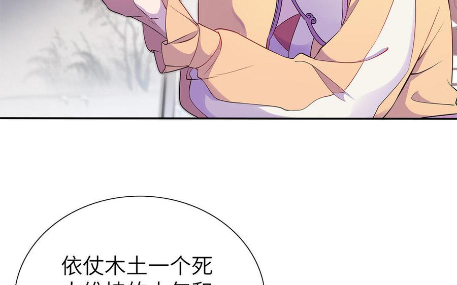 朕的皇后有问题韩漫全集-第27话 失踪无删减无遮挡章节图片 