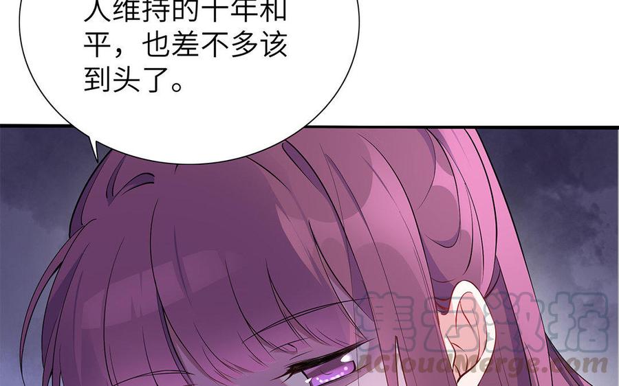 朕的皇后有问题韩漫全集-第27话 失踪无删减无遮挡章节图片 