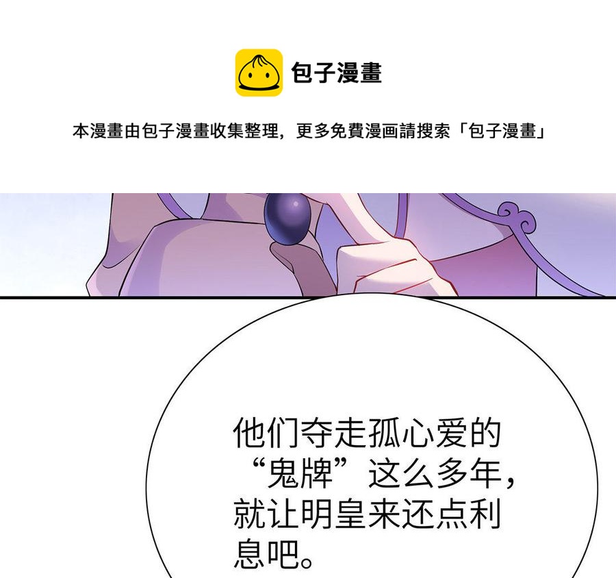 朕的皇后有问题韩漫全集-第27话 失踪无删减无遮挡章节图片 