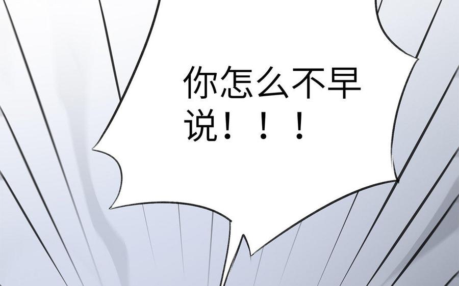 朕的皇后有问题韩漫全集-第28话 都是男人，脱吧无删减无遮挡章节图片 