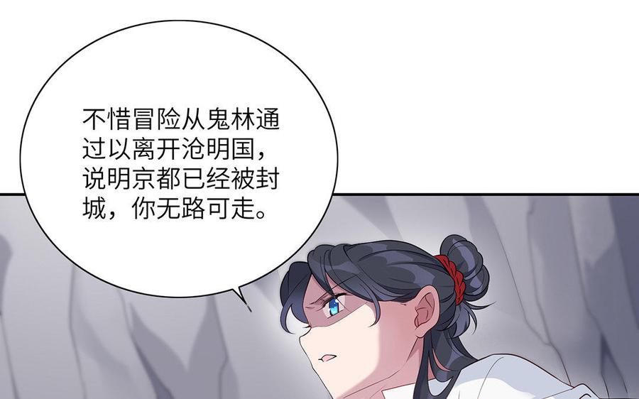 朕的皇后有问题韩漫全集-第28话 都是男人，脱吧无删减无遮挡章节图片 