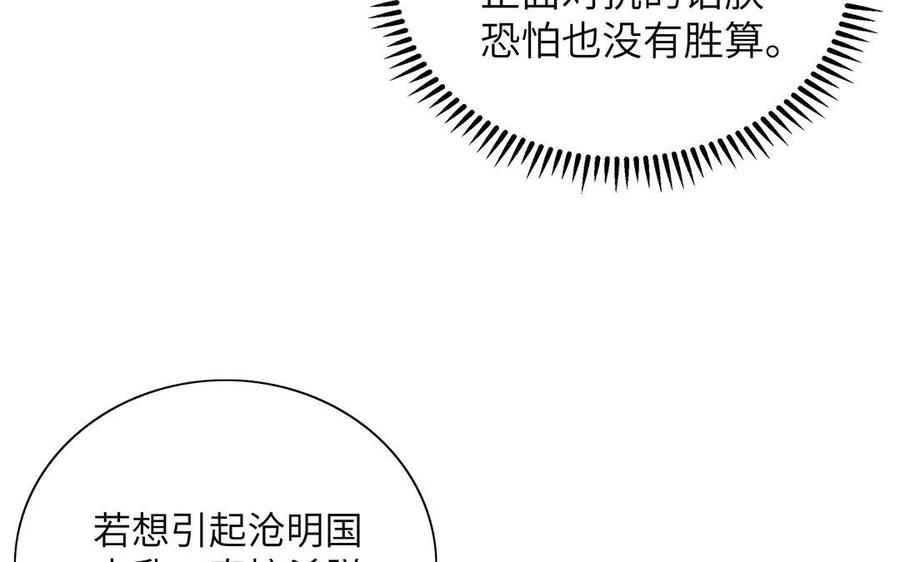 朕的皇后有问题韩漫全集-第28话 都是男人，脱吧无删减无遮挡章节图片 