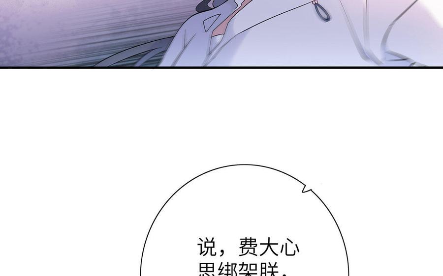 朕的皇后有问题韩漫全集-第28话 都是男人，脱吧无删减无遮挡章节图片 