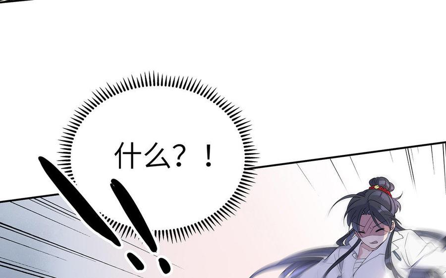 朕的皇后有问题韩漫全集-第28话 都是男人，脱吧无删减无遮挡章节图片 