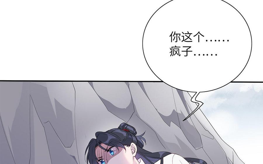 朕的皇后有问题韩漫全集-第28话 都是男人，脱吧无删减无遮挡章节图片 