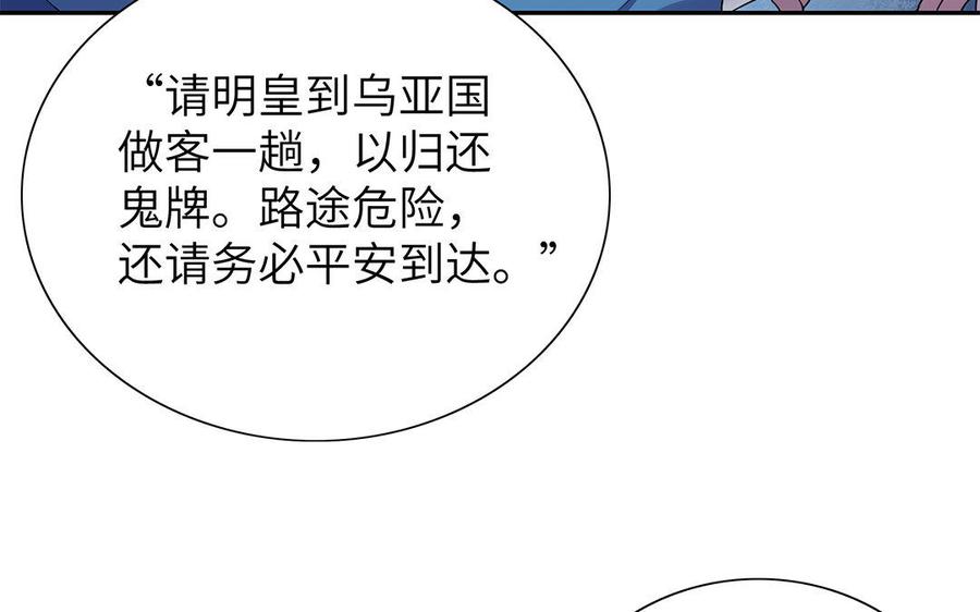 朕的皇后有问题韩漫全集-第28话 都是男人，脱吧无删减无遮挡章节图片 