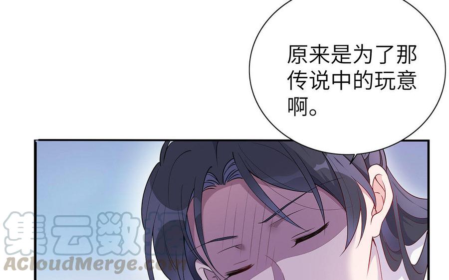 朕的皇后有问题韩漫全集-第28话 都是男人，脱吧无删减无遮挡章节图片 