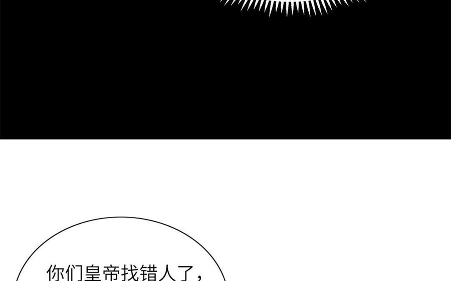 朕的皇后有问题韩漫全集-第28话 都是男人，脱吧无删减无遮挡章节图片 