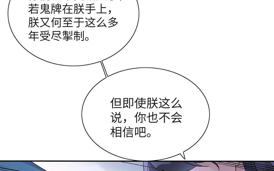 朕的皇后有问题韩漫全集-第28话 都是男人，脱吧无删减无遮挡章节图片 