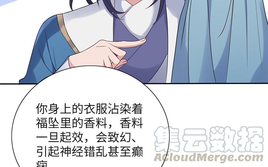 朕的皇后有问题韩漫全集-第28话 都是男人，脱吧无删减无遮挡章节图片 