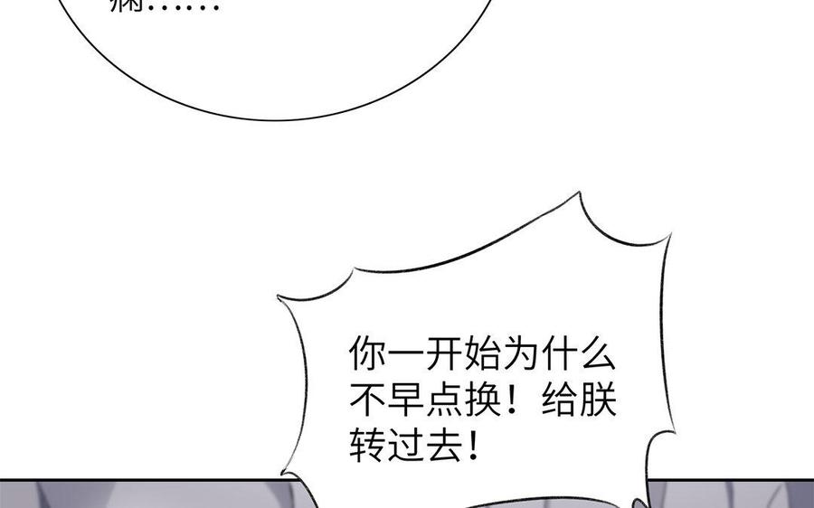 朕的皇后有问题韩漫全集-第28话 都是男人，脱吧无删减无遮挡章节图片 