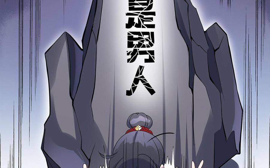 朕的皇后有问题韩漫全集-第28话 都是男人，脱吧无删减无遮挡章节图片 