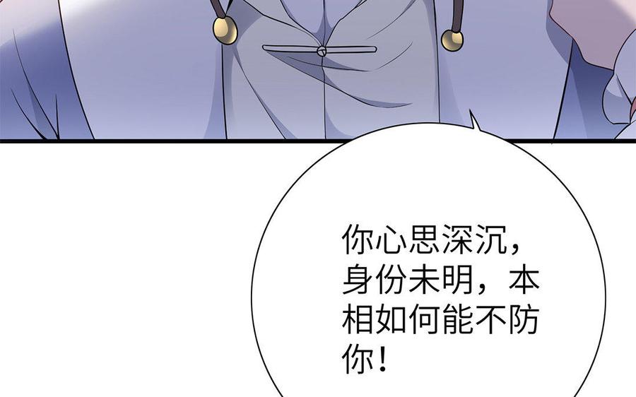 朕的皇后有问题韩漫全集-第29话 你挡不住我无删减无遮挡章节图片 