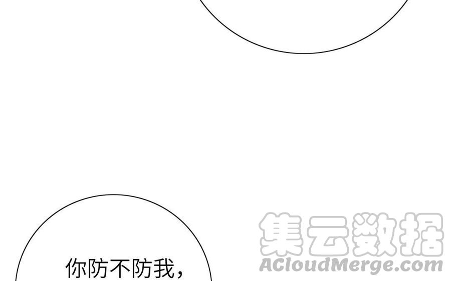 朕的皇后有问题韩漫全集-第29话 你挡不住我无删减无遮挡章节图片 