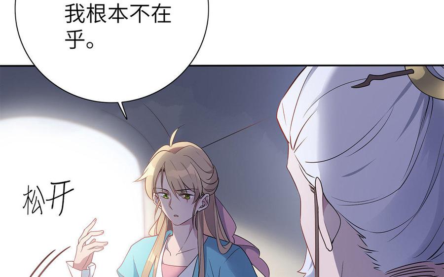朕的皇后有问题韩漫全集-第29话 你挡不住我无删减无遮挡章节图片 